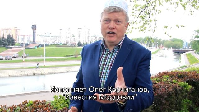 Ураза-Байрам: 