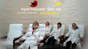 Санаторий "Ласточка"