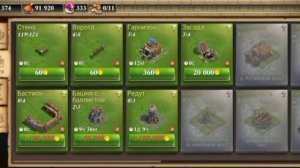 Что строить в игре Dominations в веке Пороха и Просвещения. Рекомендация.