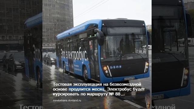 Запуск в тестовую эксплуатацию электробуса КАМАЗ.mp4