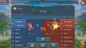 Lords mobile - Столкновение гильдий