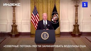 «Северные потоки» могли заминировать водолазы США