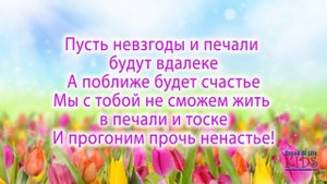 Рано утром просыпаюсь я от ласк твоих