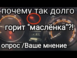 Запуск новой Гранты и старой 2114 на одинаковом масле и с одинаковыми масляными фильтрами.