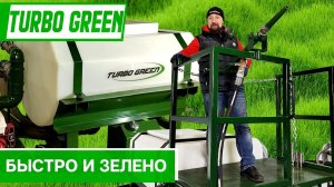 Гидропосевные установки Turbo Green - полный обзор установок J1000 и M2000