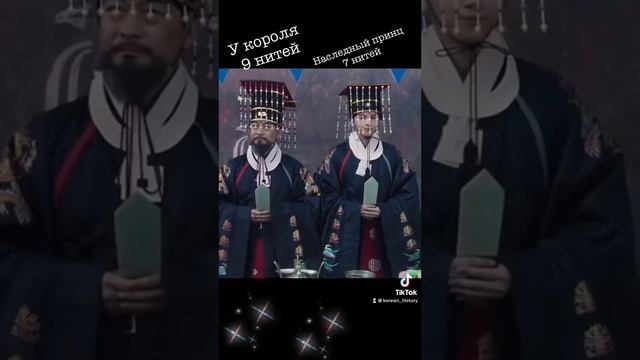 Корейская корона. 면류관 #корея #историякореи #дорама смотреть онлайн