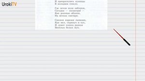 Упражнение №131 — Гдз по русскому языку 6 класс (Ладыженская) 2019 часть 1