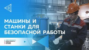 Новинки автотранспортного цеха Ормета