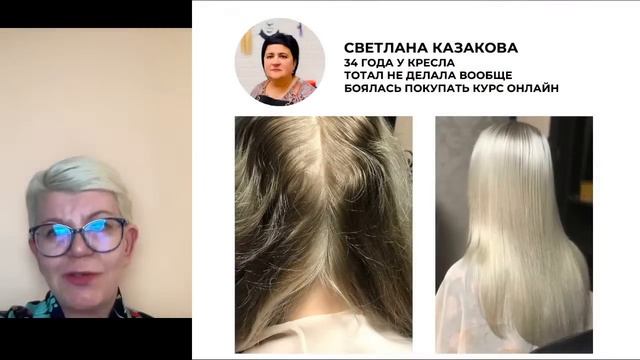 Прозрачный блонд как в Голливуде / Шеф-колорист Ольга Колесникова #окрашиваниеволос #блонд #колорис