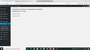 Wordpress 5.6. ошибка: Загруженный файл превышает директиву upload_max_filesize в php.ini.