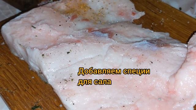 Обалденный рецепт сала! Два рецепта ароматного сала. Вкусное тонкое сало. Сало в морозилку.