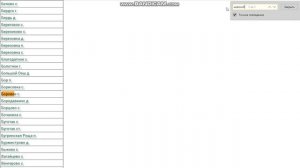 Как узнать номер лицевого счета по адресу – Экология Новосибирск