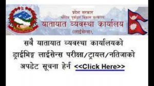 What to do after fail in trail of driving license | Re-trail in driving license Nepal | Full Detail