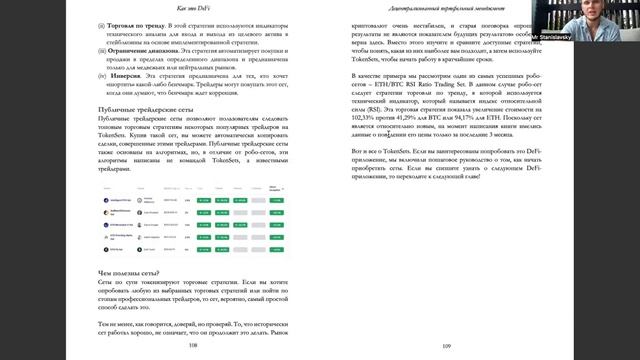 ДЕЦЕНТРАЛИЗОВАННЫЙ ПОРТФЕЛЬНЫЙ МЕНЕДЖМЕНТ смотреть онлайн