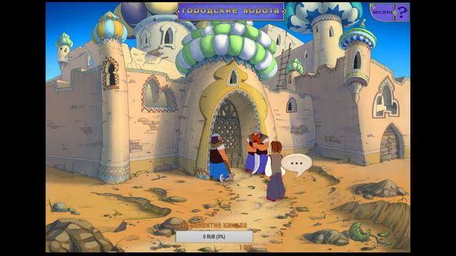 СТРИМ ПО САМОМУ ПОПУЛЯРНОМУ КВЕСТУ - СИНБАД МОРЕХОД В ПОИСКАХ ВОЛШЕБНОГО ИМБИРЯ смотреть онлайн