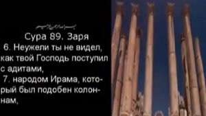 История гибели Адитов ( Истории из Корана)
