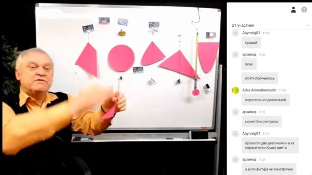 Центр тяжести и устойчивость. Онлайн-кружок журнала «Квантик», занятие 7 (2016-2017 уч. год) смотреть онлайн