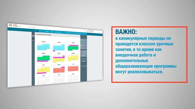 Возможности «Электронного дневника школьника» для родителя смотреть онлайн