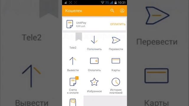 Как денги с телефона кинуть на qiwi ?+ Новость