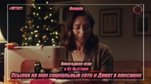 билайн — «Новогодняя игра» в 8х быстрее | PRO Рекламу