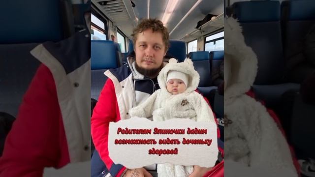 SOS ? РЕБЁНОК УМИРАЕТ ? РАК ГЛАЗ ?