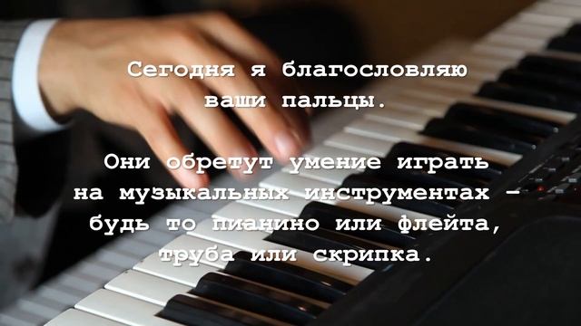 Благословения: «Благословлённые руки» | Божьи обетования из Библии
