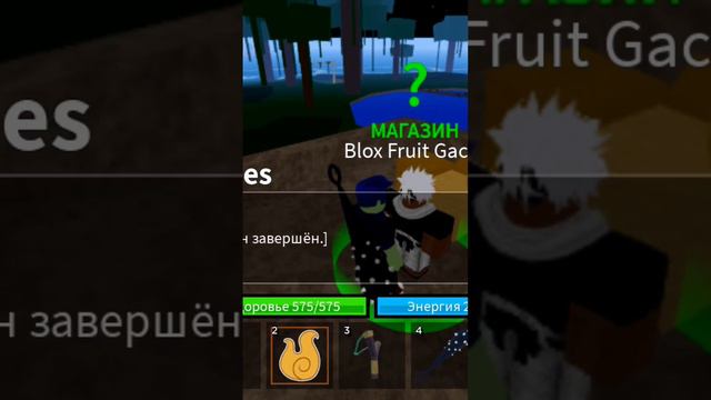 вибил фрукт в игре Box Fruits