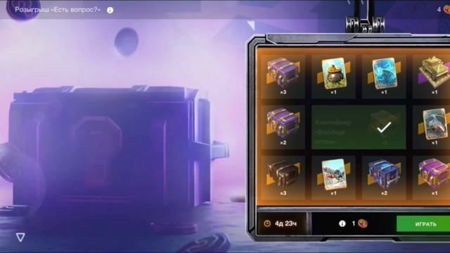 ⚡️Рулетки от подписчиков+50 мистических контейеров⚡️ смотреть онлайн