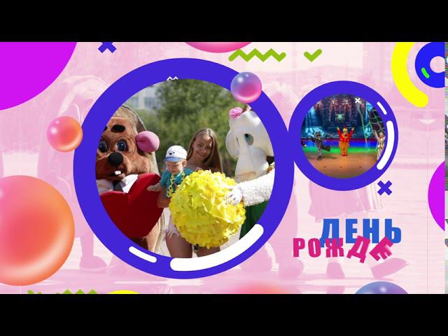 Живая открытка  сюрприз