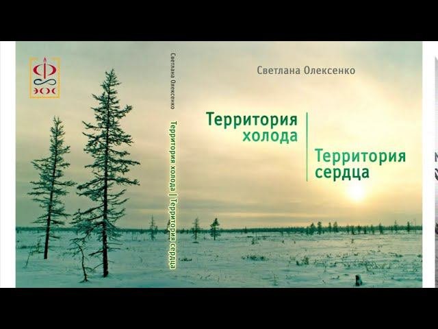 Svetlana Oleksenko – 2020