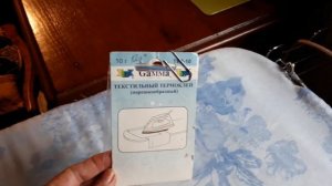 Мелкий ремонт одежды.Своими руками.Текстильный термоклей