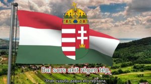 Гимн Венгрии (с 2012) и т.д. - "Isten, áldd meg a magyart!" ("Боже, благослови венгров!")