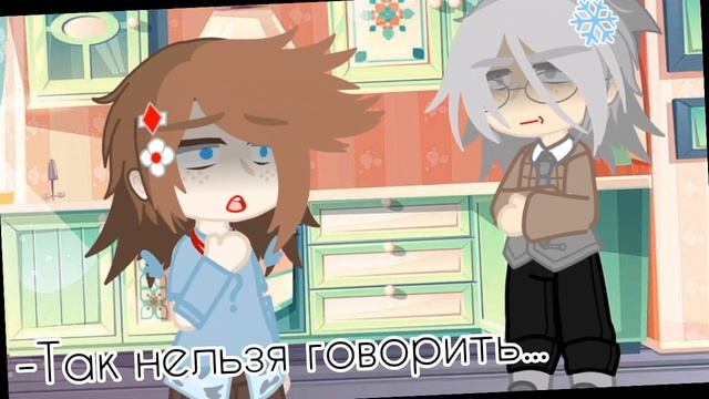 Я сожалею о садеянном..//Вару,Куромаку,Феликс//#грусть#стекло#13карт#гача#вару#куромаку#феликс#реки