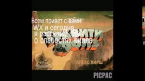 Секреты гравити фолз N°1 слабость билла