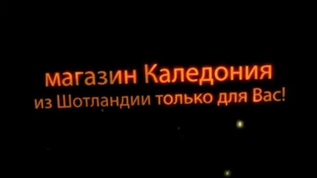 Шерстяные шотландские пледы и шарфы смотреть онлайн