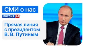 Президент России В.В. Путин отметил успехи компании _ИНТЕРСЭН-плюс_