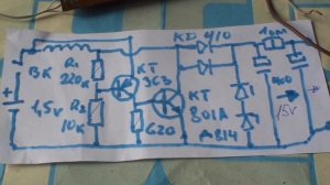 СХЕМА ПРЕОБРАЗОВАТЕЛЯ делает с 1,5 вольта до 15 вольт .