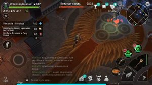Великан вождь в Лобби Frostborn Coop Survival