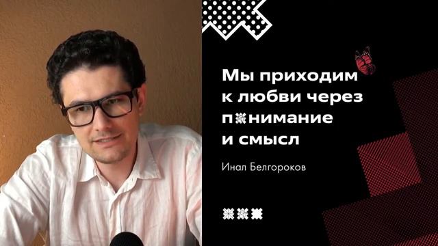 Что такое понимание? | Суть понимания | Понимание любви | Подходы к пониманию психологии |