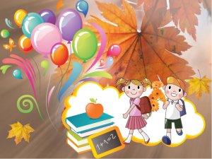 1 сентября в МОБУ СОШ №1.mp4