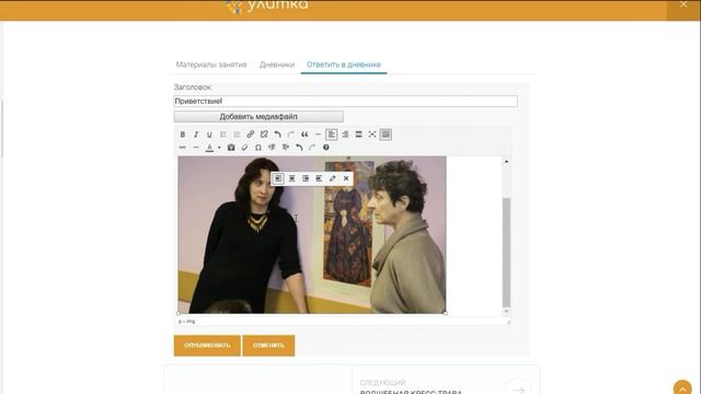 Картинка и курсор Как писать после вставки изображения смотреть онлайн