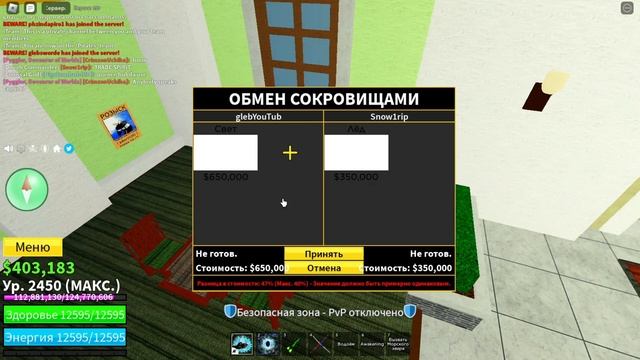 БЛОКС ФРУТС  но Я СОГЛАШАЮСЬ на САМЫЕ ХУДШИЕ ДЛЯ МЕНЯ ТРЕЙДЫ?я остался без фруктов