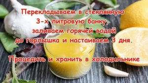 Чистка сосудов ЧЕСНОКОМ и ЛИМОНОМ. СУПЕР СРЕДСТВО!