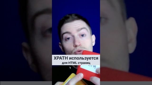 XPATH и регулярки когда что использовать в BAS смотреть онлайн