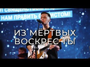 ВСЯ СЛАВА ТЕБЕ + ИЗ МЁРТВЫХ ВОСКРЕС ТЫ + АЛЛИЛУЙЯ | Live Прославление