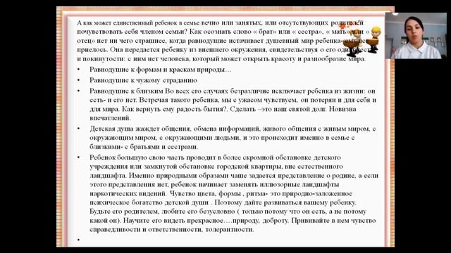 Родительское собрание  "Я -  ответственный  родитель"