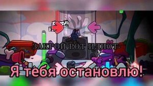 Pretender На русском (коллаб) | FNF: IMPOSTER v4 | 《Friday night funkin》