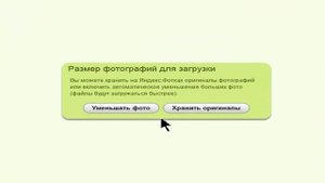 Как загрузить картинку на Яндекс Фото и вставить её на форум