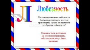 ГЛОБАЛЬНЫЕ КОМПЕТЕНЦИИ. 5 КЛАСС. ПРЕЗЕНТАЦИЯ-ИГРА "АЗБУКА МАРКИЗА ЭТИКЕТА"