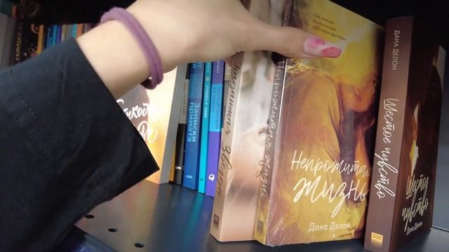 Книжная охота в Fix Price?| Книги Анны Джейн и Даны Делон❣️